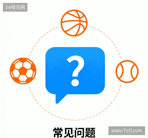 疑问解答径